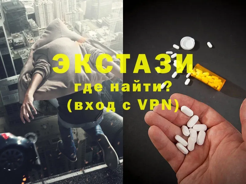 ЭКСТАЗИ MDMA  Жердевка 