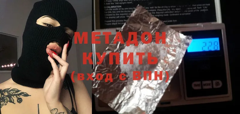 Метадон methadone  цены   Жердевка 